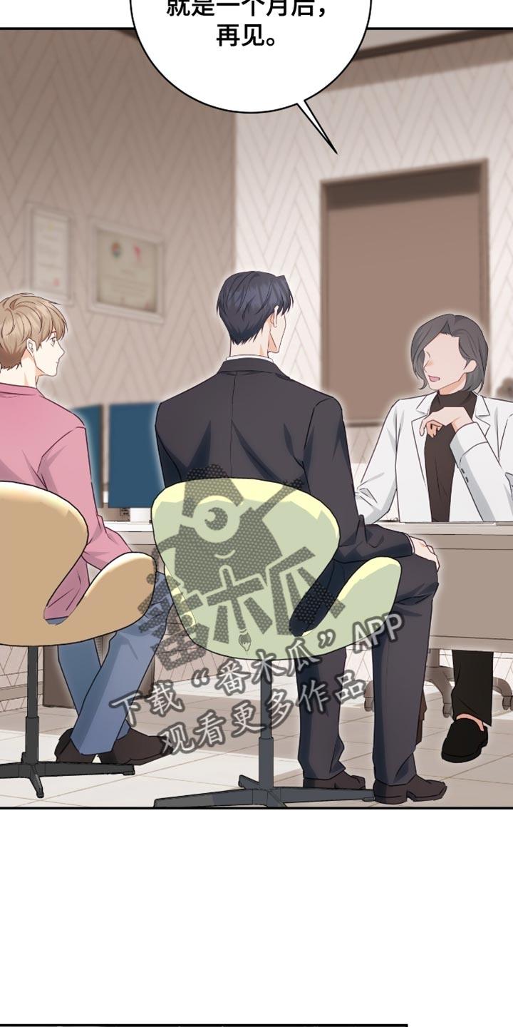 《糖不腻》第157章：【番外】温暖的阳光（完结） 第2页