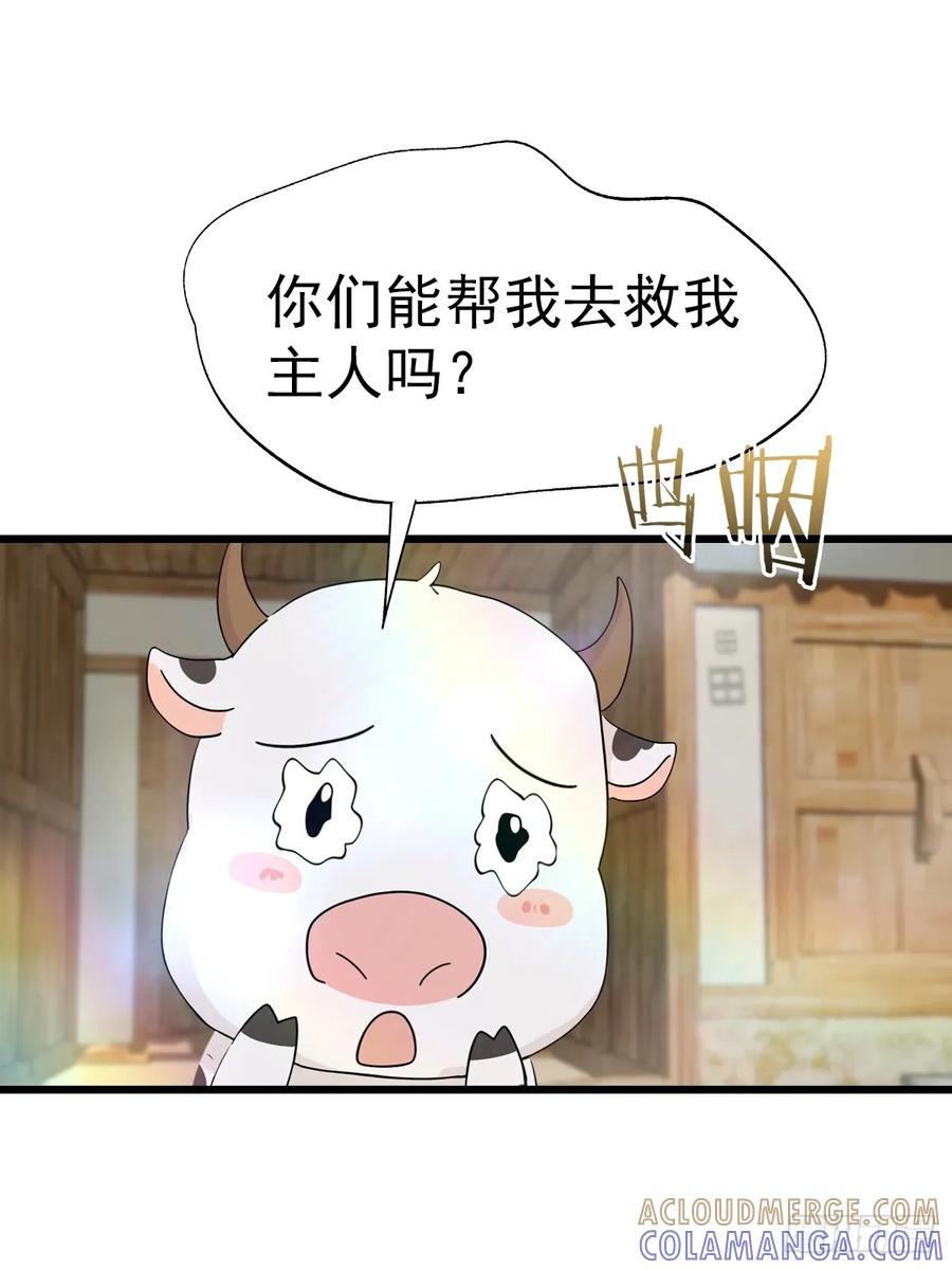 修仙归来在校园 第二季 - 第200话 楚毅湮灭勾魂灵者 - 第25张图