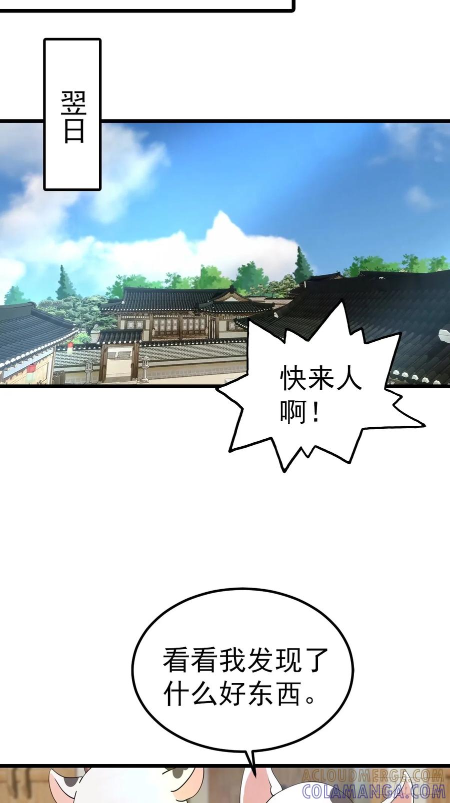 修仙归来在校园 第二季 - 第200话 楚毅湮灭勾魂灵者 - 第19张图