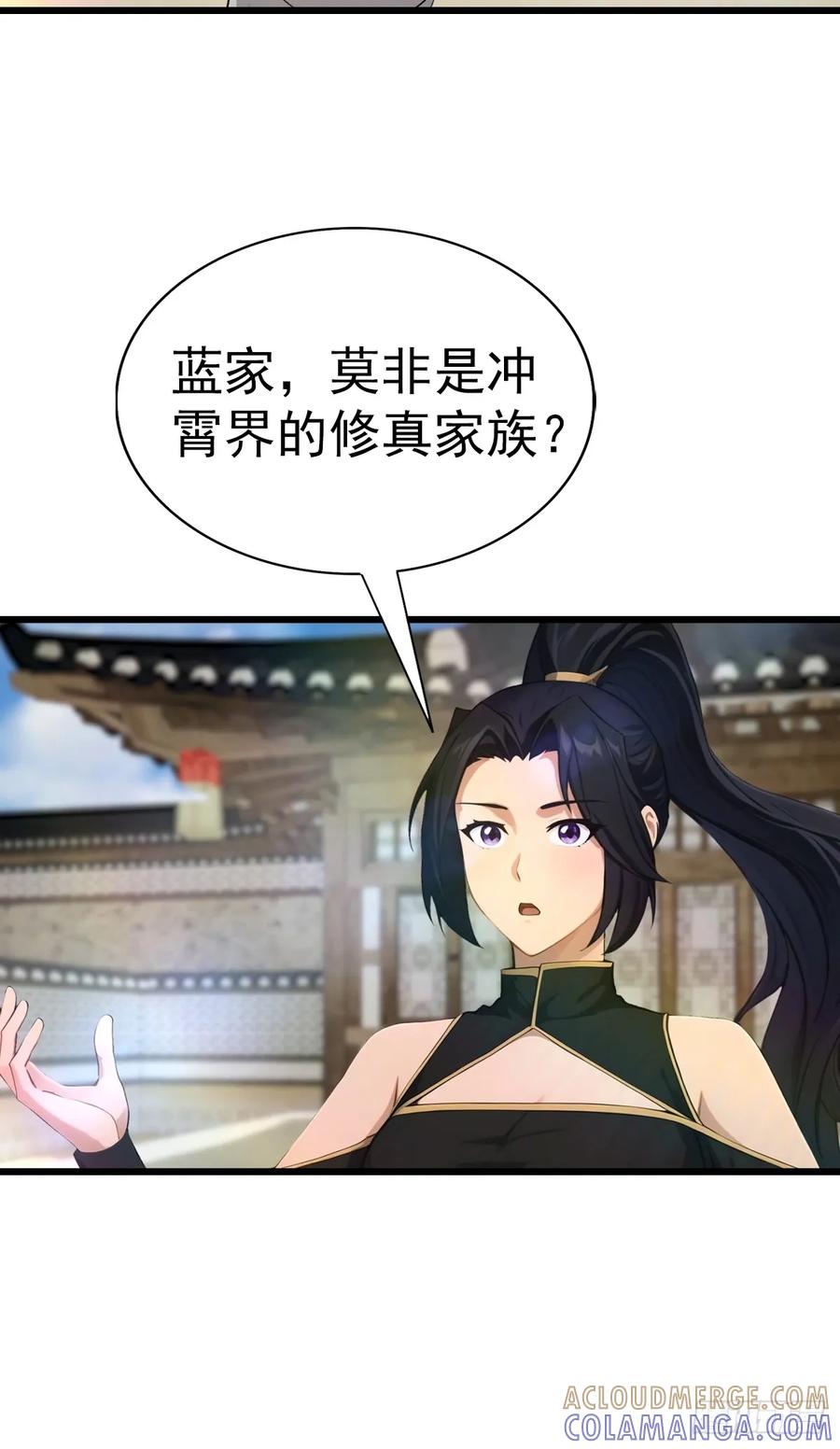 修仙归来在校园 第二季 - 第200话 楚毅湮灭勾魂灵者 - 第29张图