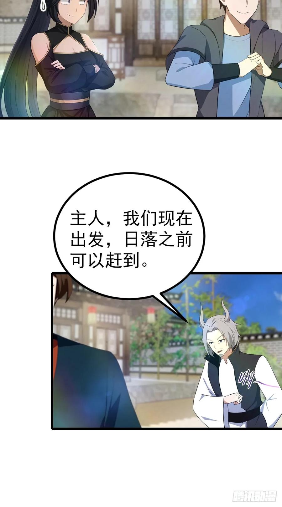 修仙归来在校园 第二季 - 第200话 楚毅湮灭勾魂灵者 - 第36张图