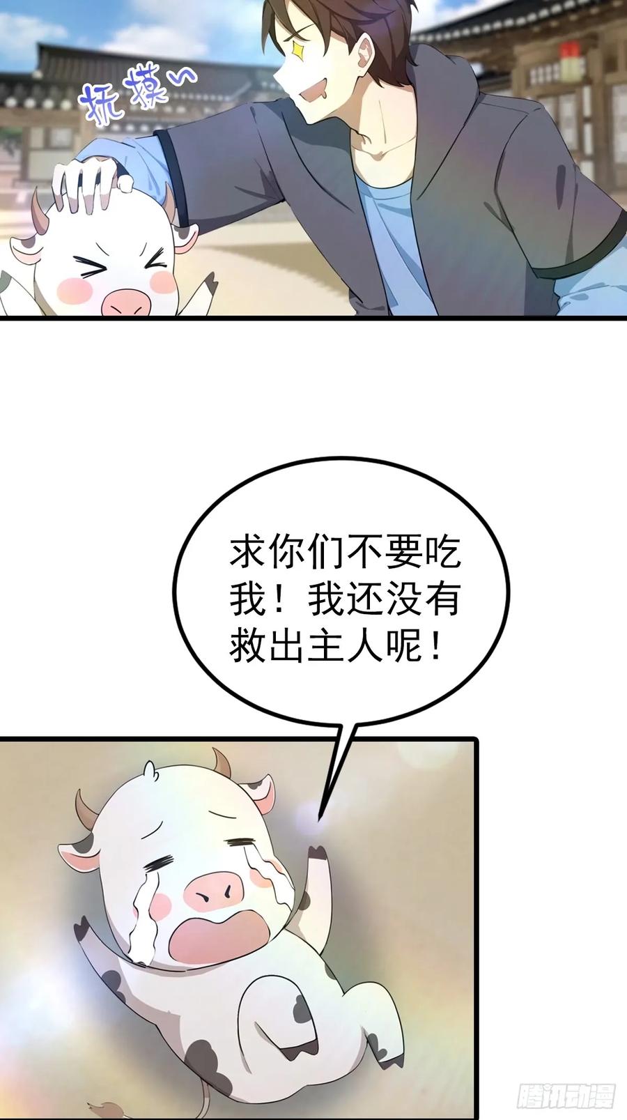 修仙归来在校园 第二季 - 第200话 楚毅湮灭勾魂灵者 - 第22张图