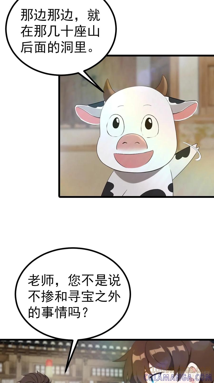 修仙归来在校园 第二季 - 第200话 楚毅湮灭勾魂灵者 - 第33张图