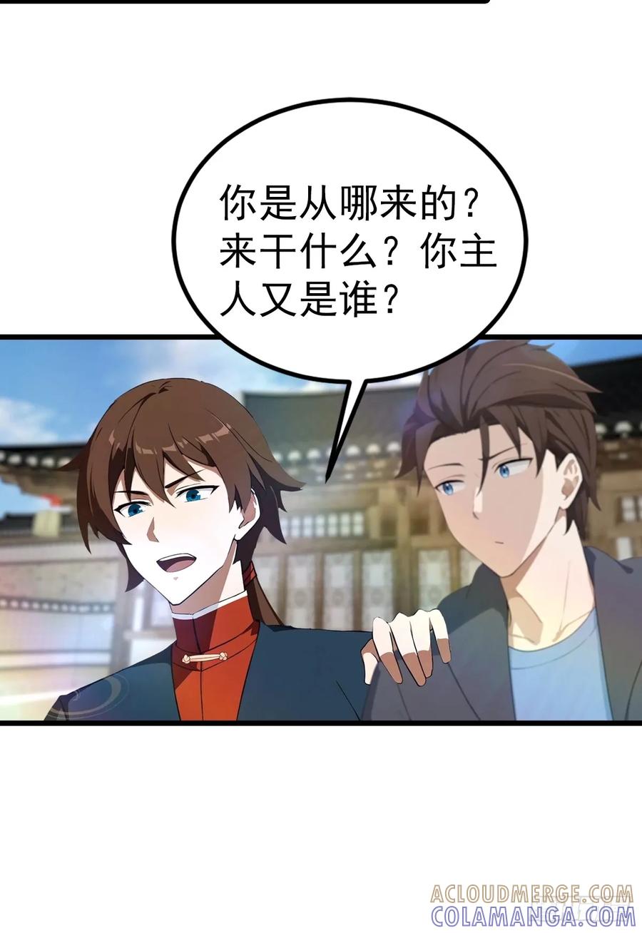 修仙归来在校园 第二季 - 第200话 楚毅湮灭勾魂灵者 - 第23张图