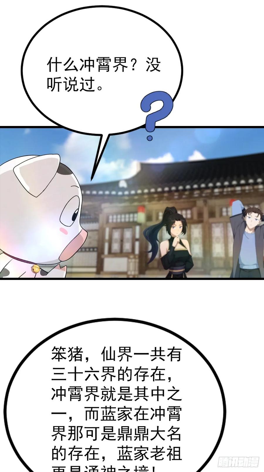 修仙归来在校园 第二季 - 第200话 楚毅湮灭勾魂灵者 - 第30张图