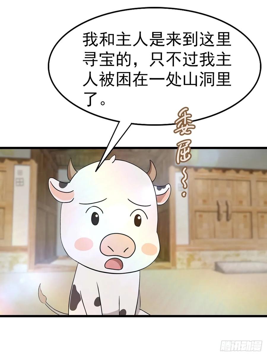 修仙归来在校园 第二季 - 第200话 楚毅湮灭勾魂灵者 - 第24张图