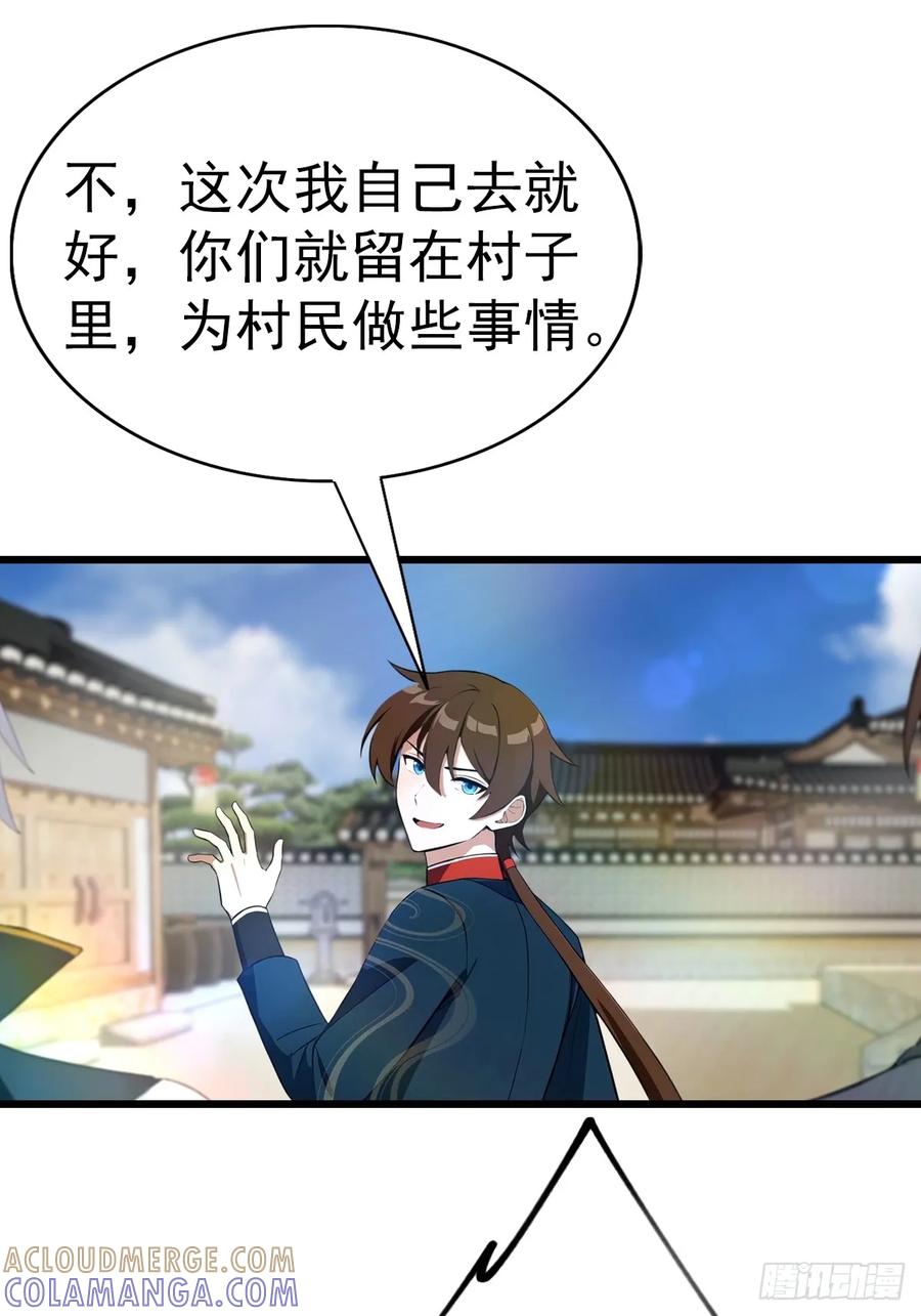 修仙归来在校园 第二季 - 第200话 楚毅湮灭勾魂灵者 - 第37张图