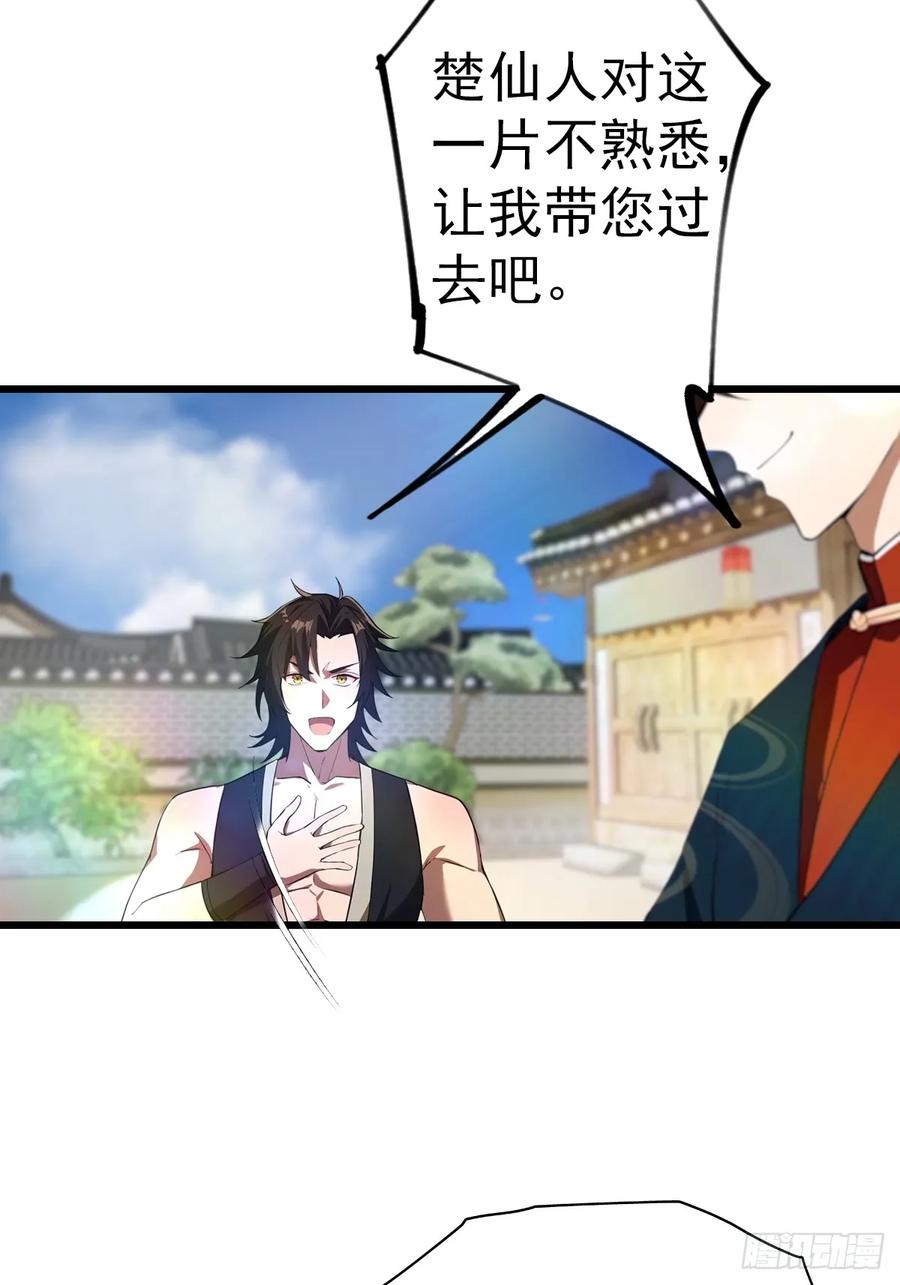 修仙归来在校园 第二季 - 第200话 楚毅湮灭勾魂灵者 - 第38张图