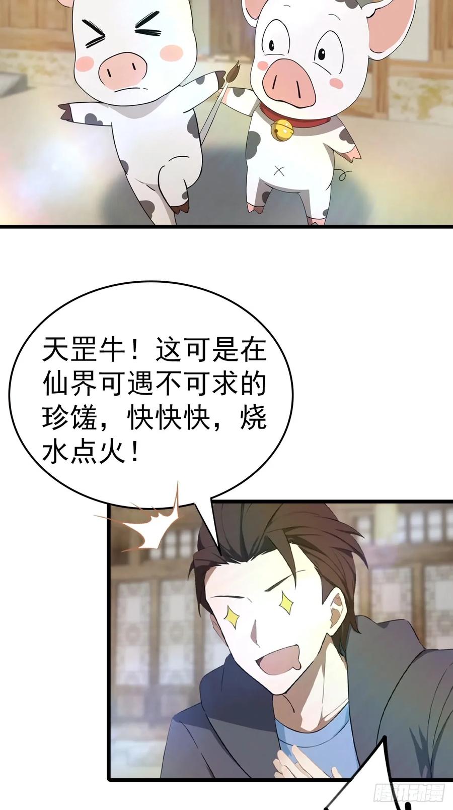 修仙归来在校园 第二季 - 第200话 楚毅湮灭勾魂灵者 - 第20张图