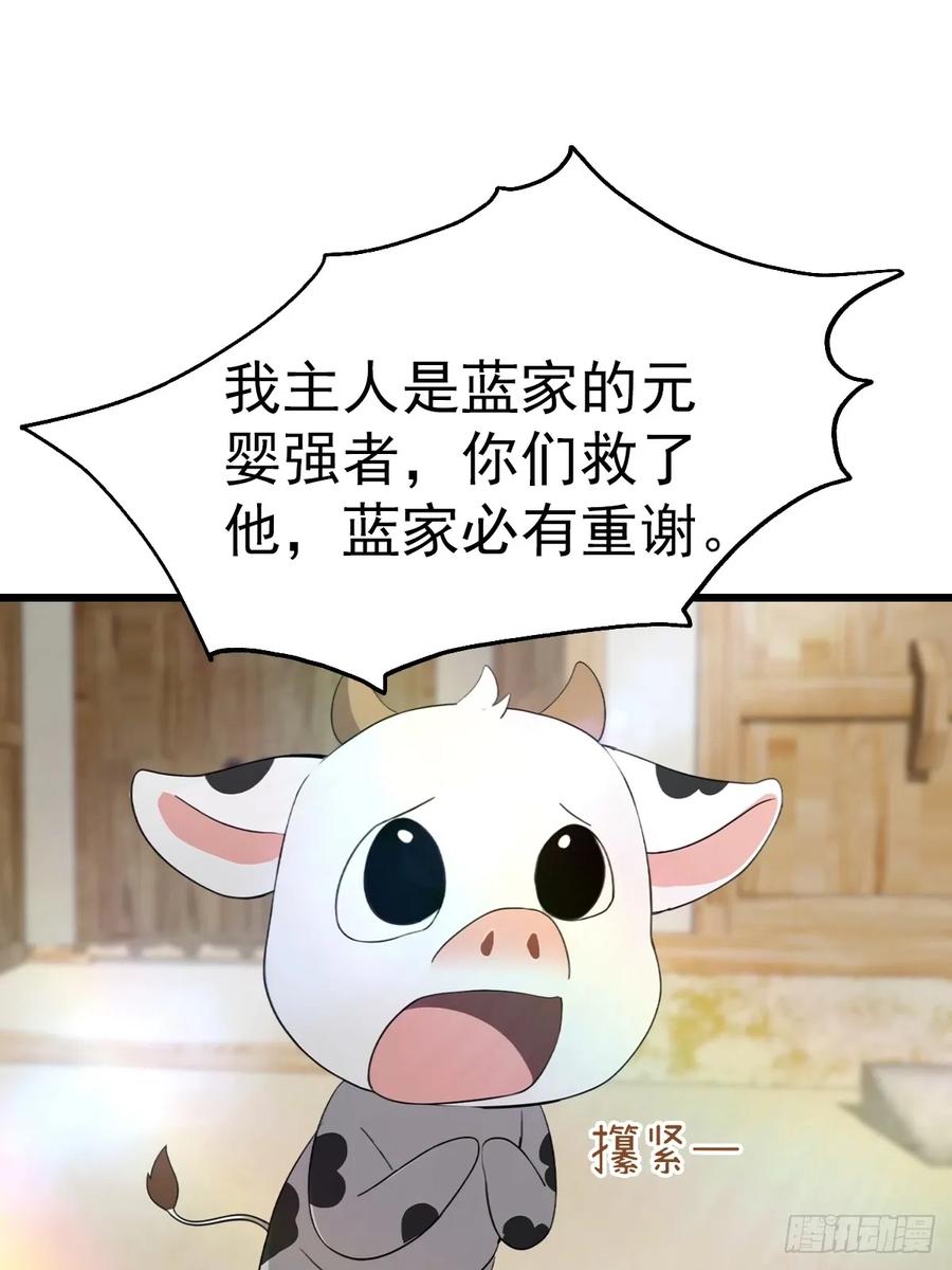 修仙归来在校园 第二季 - 第200话 楚毅湮灭勾魂灵者 - 第28张图