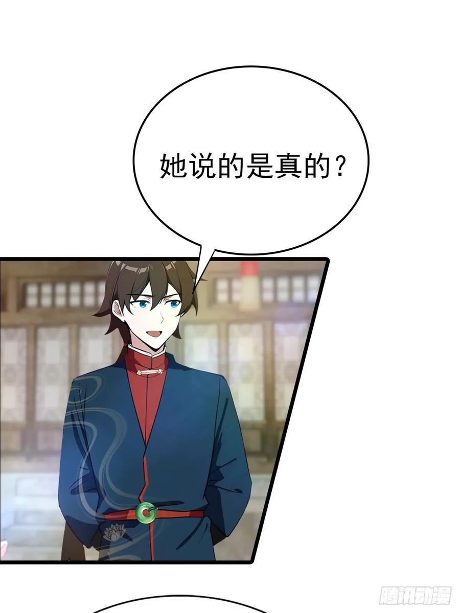 修仙归来在校园 第二季 - 第200话 楚毅湮灭勾魂灵者 - 第26张图