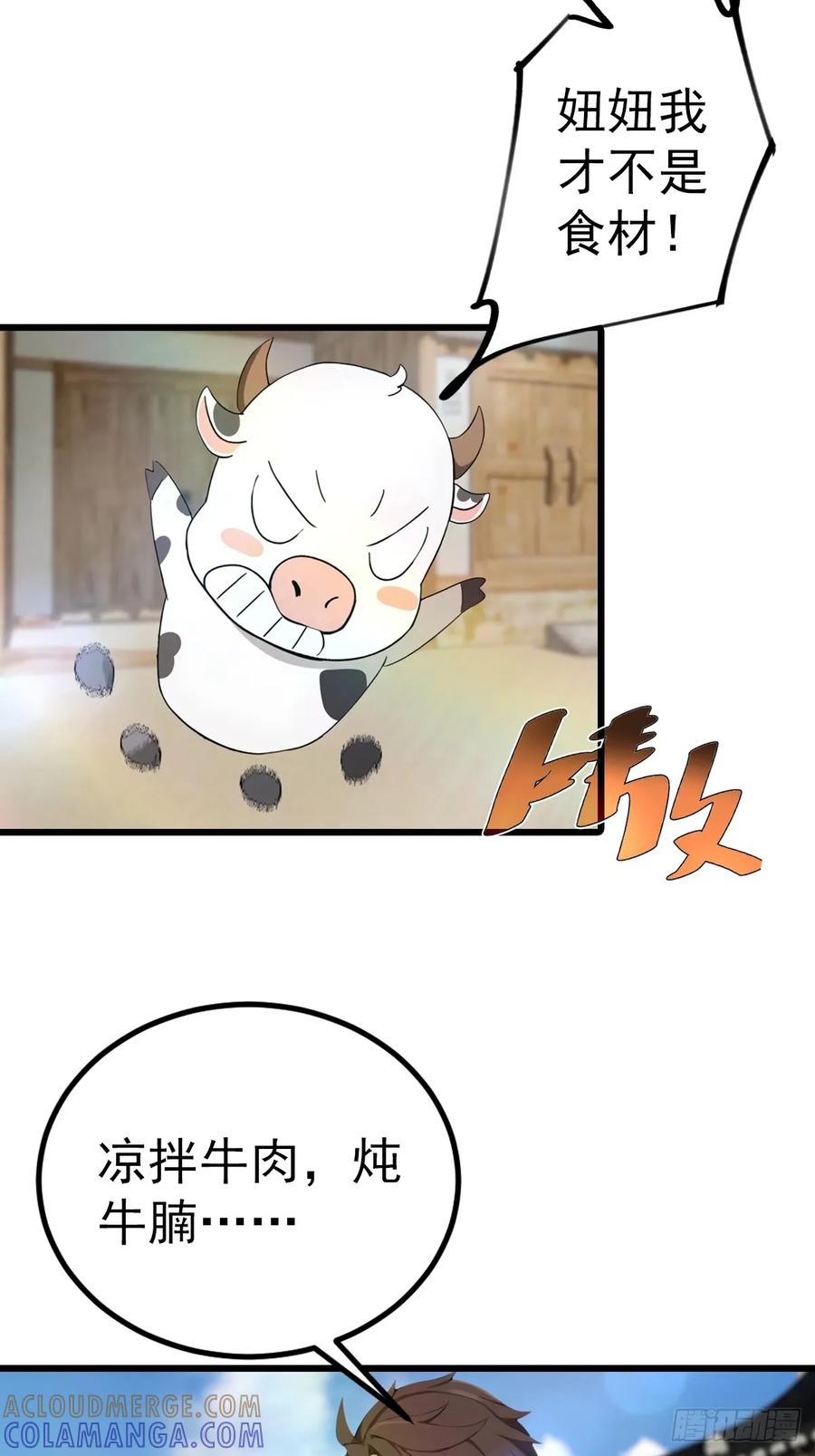 修仙归来在校园 第二季 - 第200话 楚毅湮灭勾魂灵者 - 第21张图