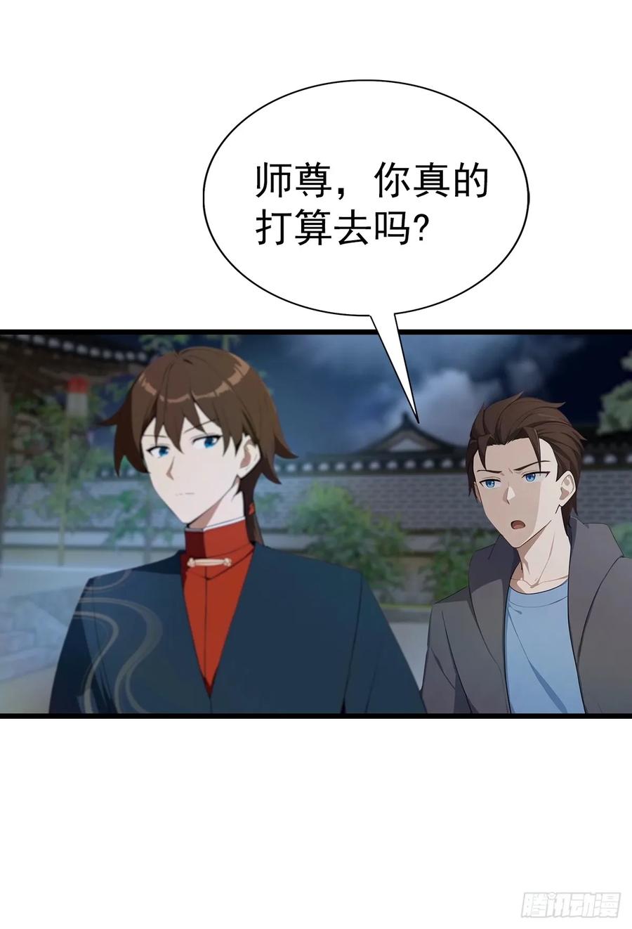 修仙归来在校园 第二季 - 第200话 楚毅湮灭勾魂灵者 - 第16张图