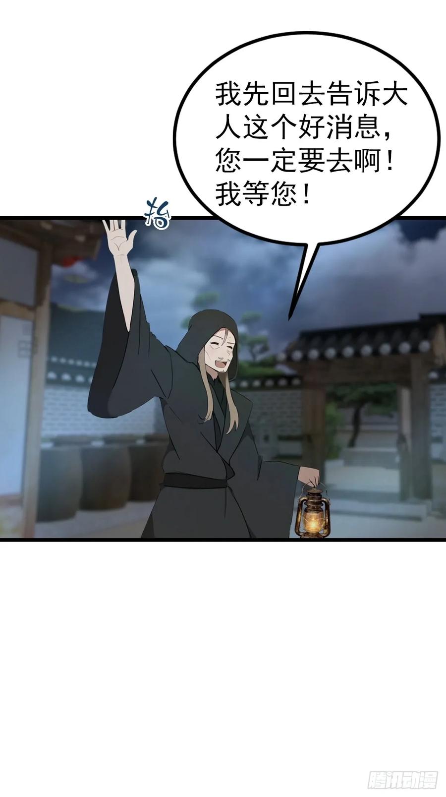 修仙归来在校园 第二季 - 第200话 楚毅湮灭勾魂灵者 - 第14张图