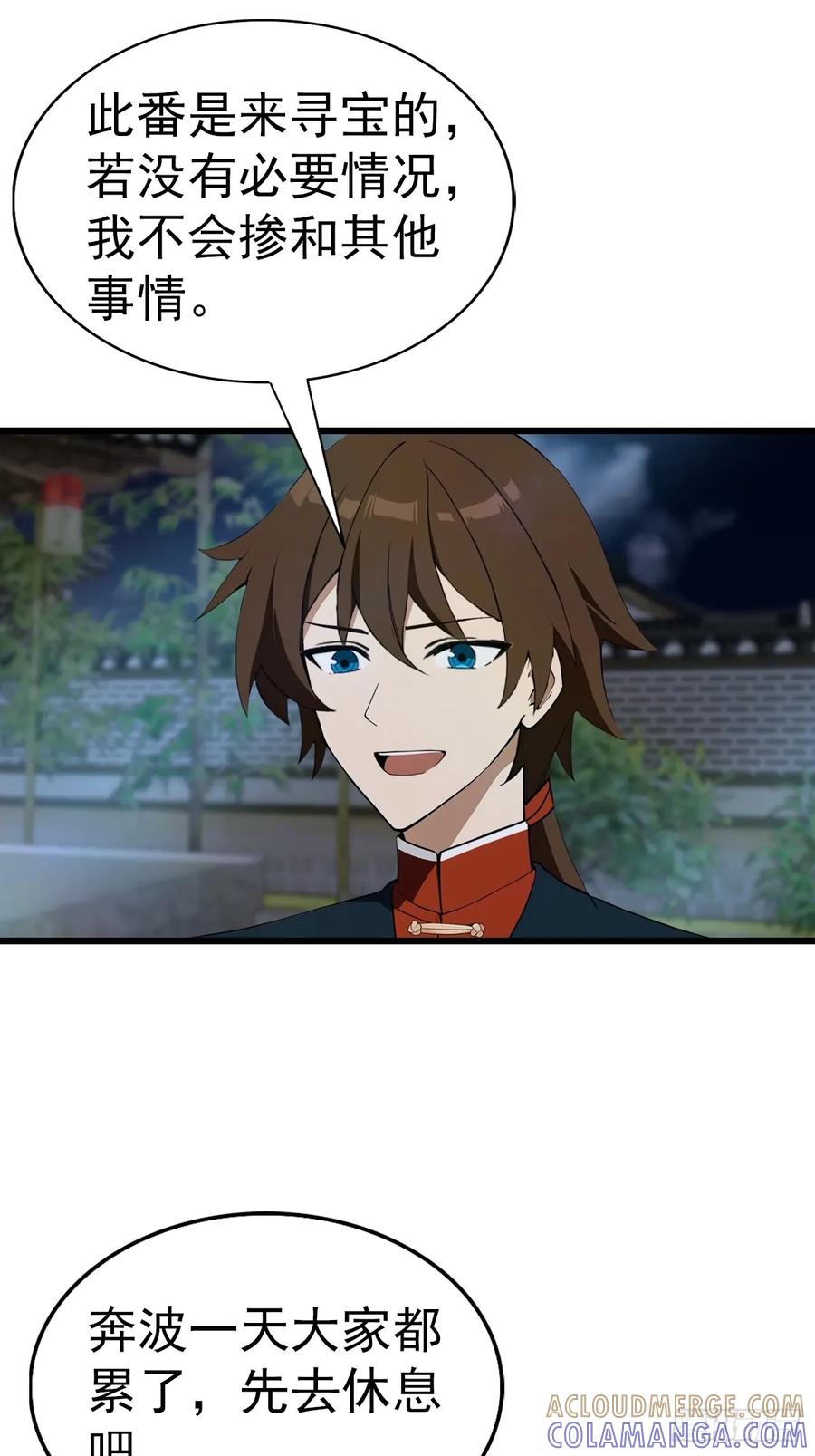 修仙归来在校园 第二季 - 第200话 楚毅湮灭勾魂灵者 - 第17张图