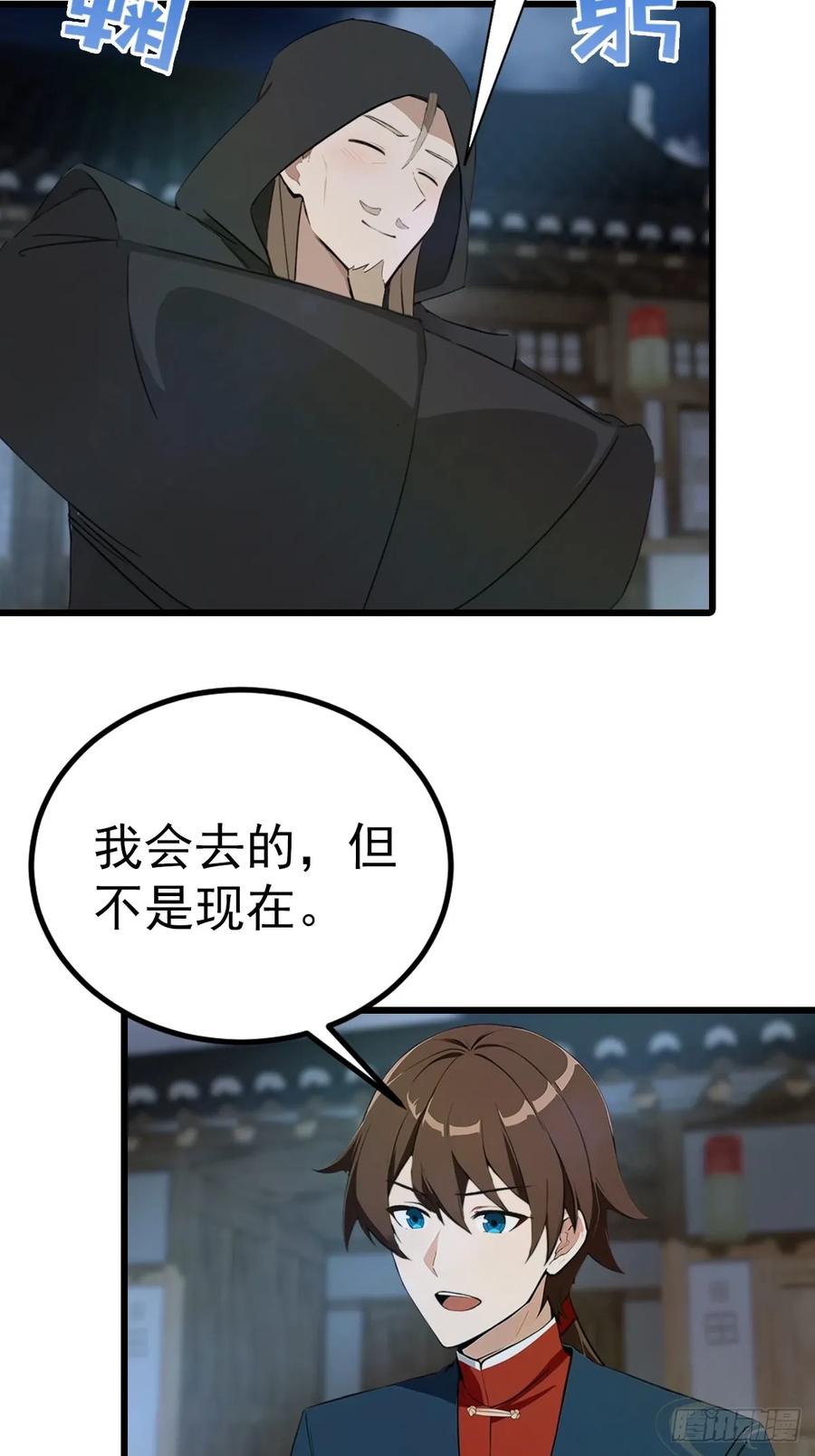 修仙归来在校园 第二季 - 第200话 楚毅湮灭勾魂灵者 - 第12张图