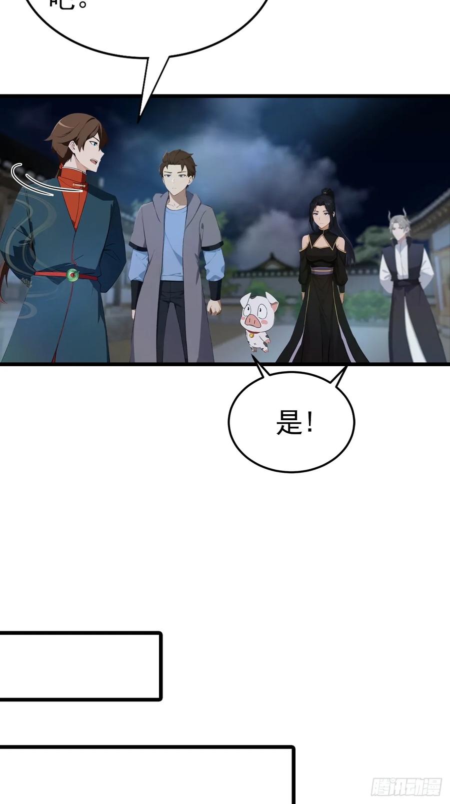 修仙归来在校园 第二季 - 第200话 楚毅湮灭勾魂灵者 - 第18张图