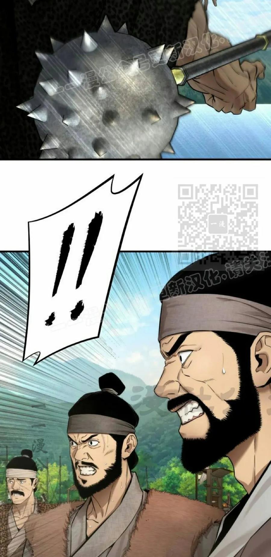 《回归修仙传》第16集 第62页
