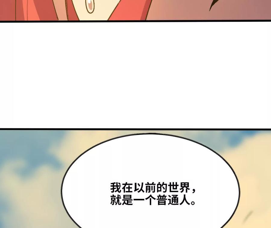 勇者X女魔王 165 过去 第8页