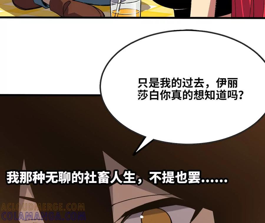 勇者X女魔王 165 过去 第5页