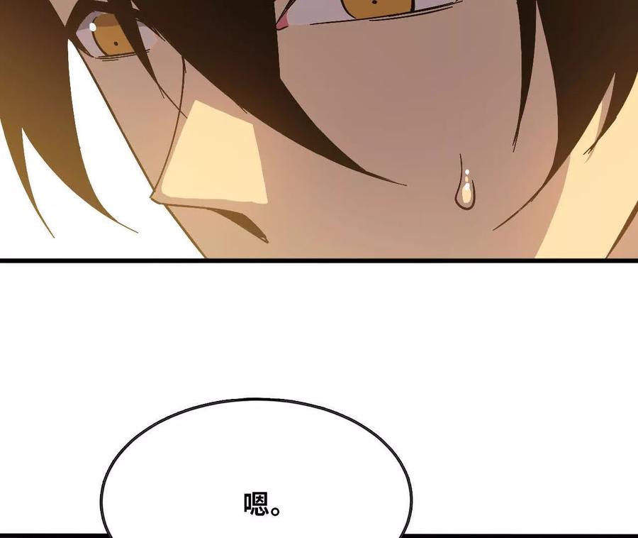 勇者X女魔王 165 过去 第6页