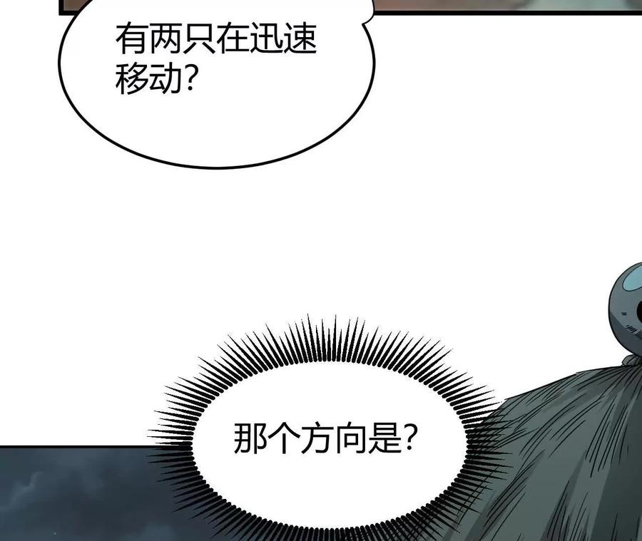 《仙王狩猎法则》拦路虎 第28页