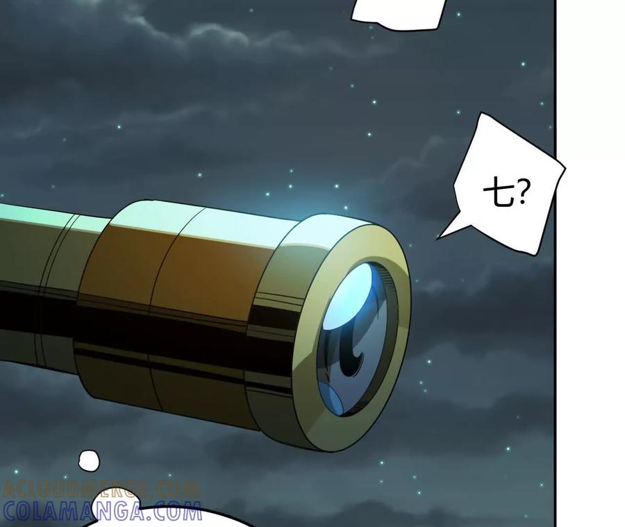 《仙王狩猎法则》拦路虎 第25页