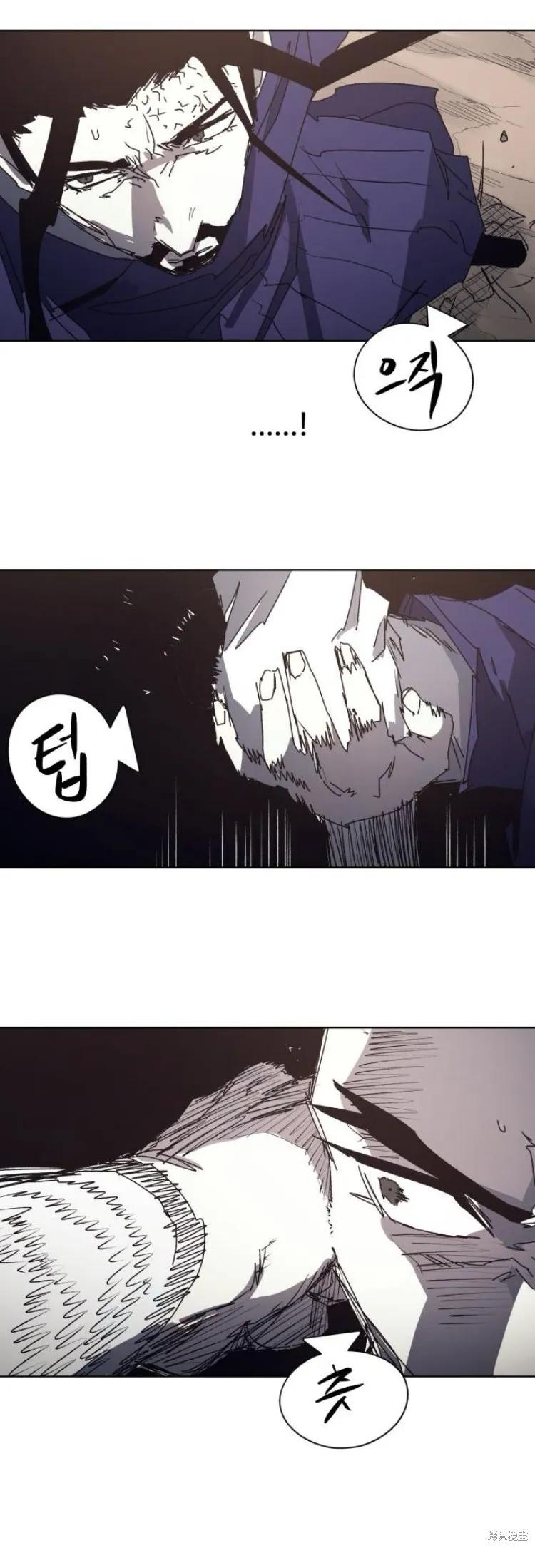 馀火骑士 - 第199话 - 第30张图