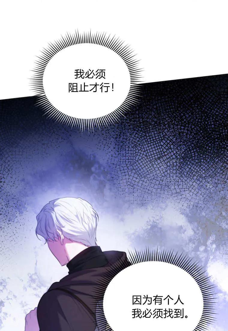 《基层公务员想晋升》第02话 第36页