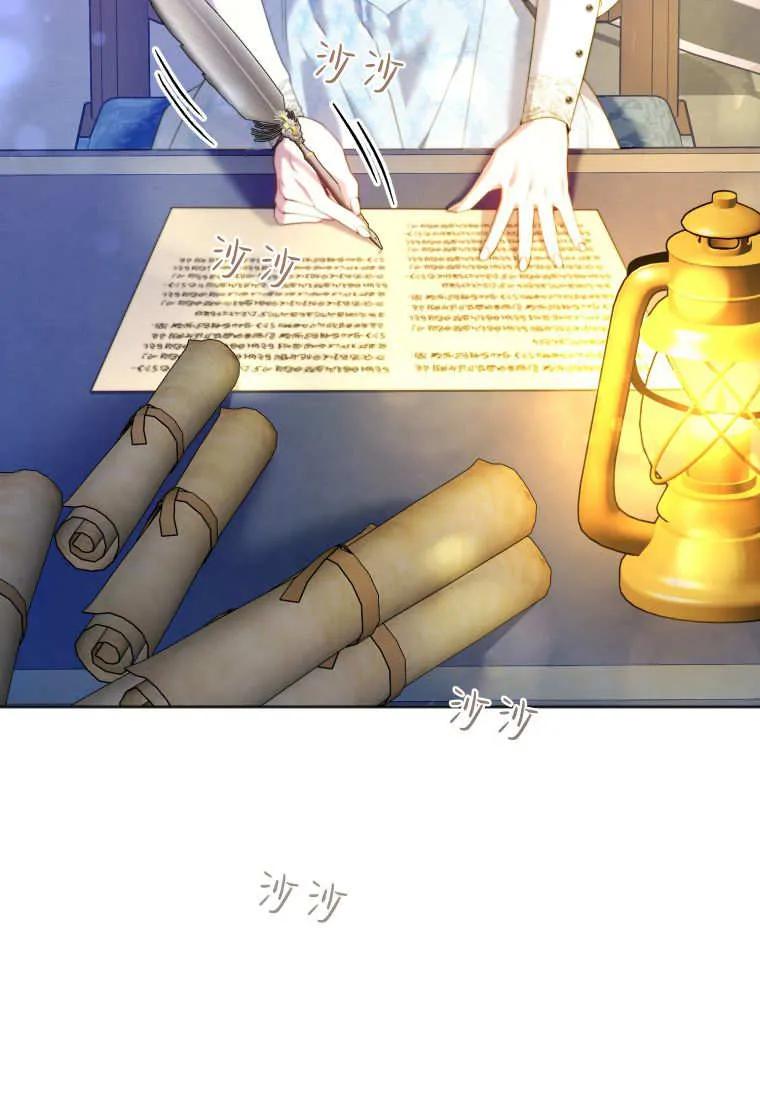 《基层公务员想晋升》第02话 第40页