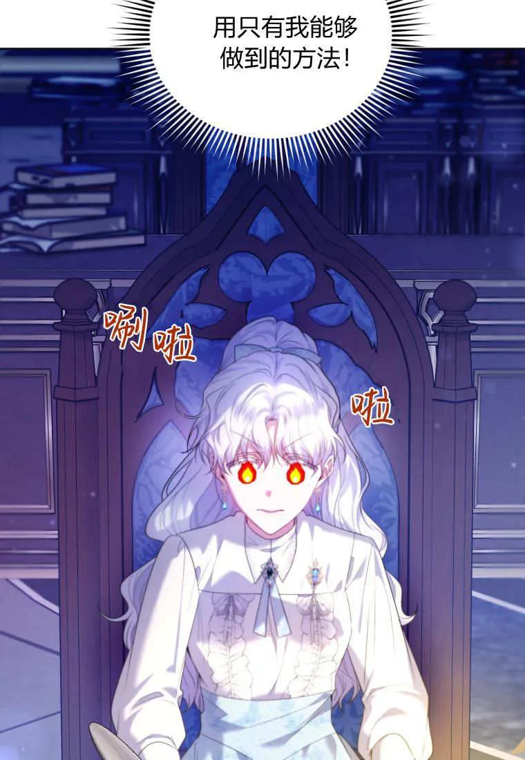 《基层公务员想晋升》第02话 第39页