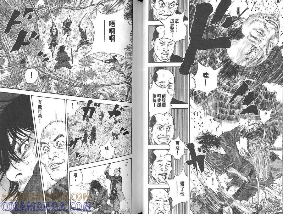 浪客行 - 第2卷 - 第33张图