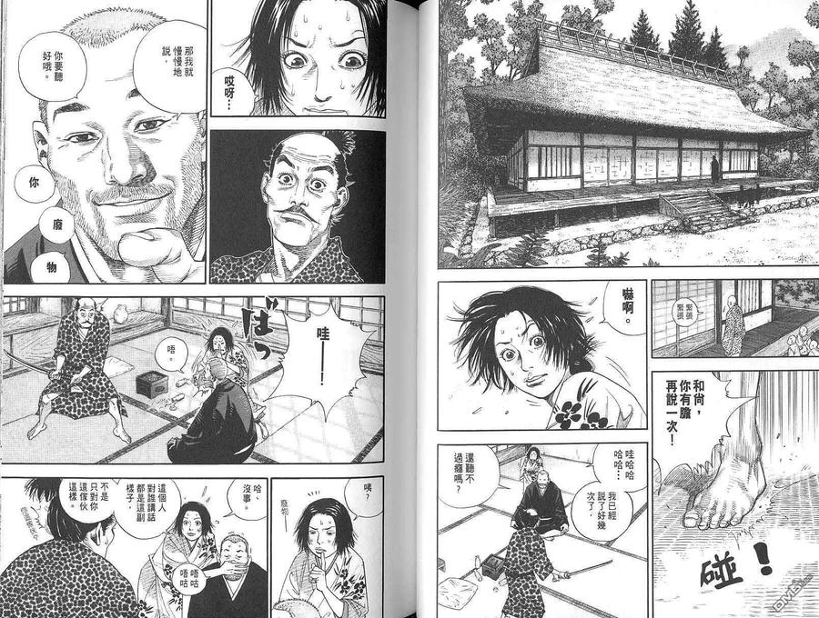 浪客行 - 第2卷 - 第38张图