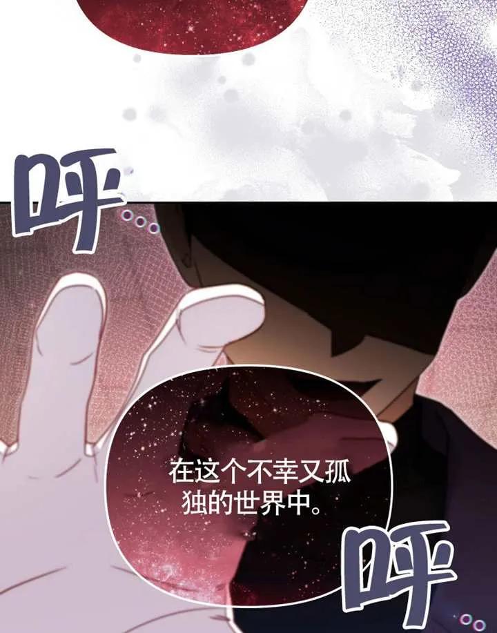 被恶棍们抚养中 K 第105话 第107页