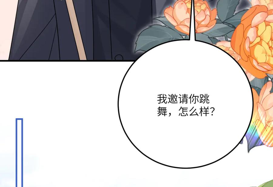 《成为病娇伯爵的女仆》第20话 隐忍的古洛伊 第143页