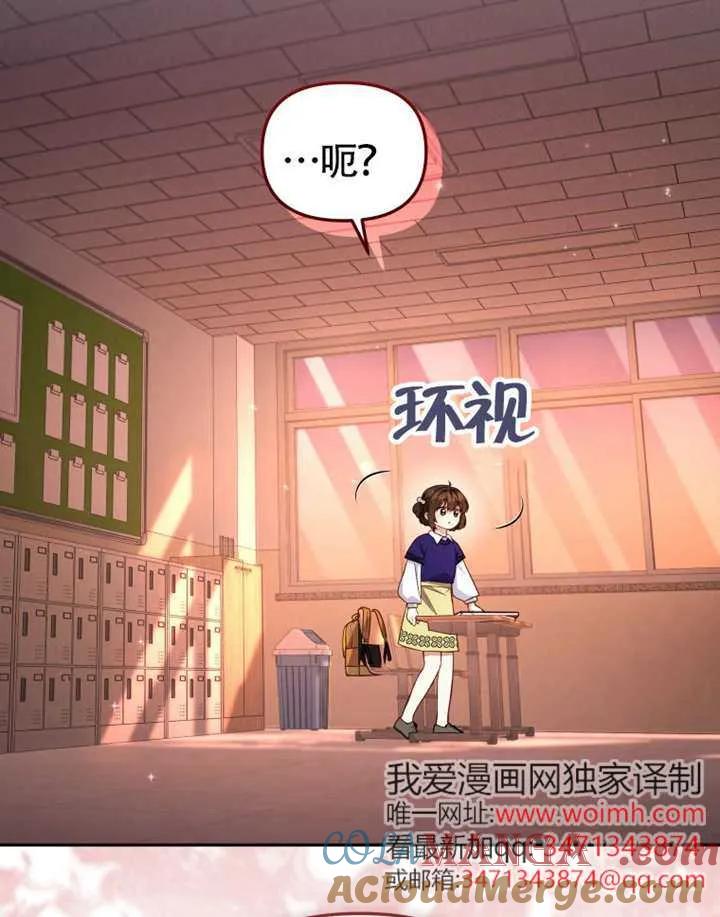 被恶棍们抚养中 K 第105话 第109页