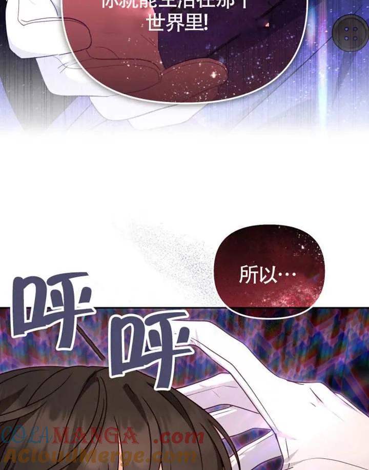 被恶棍们抚养中 K 第105话 第105页