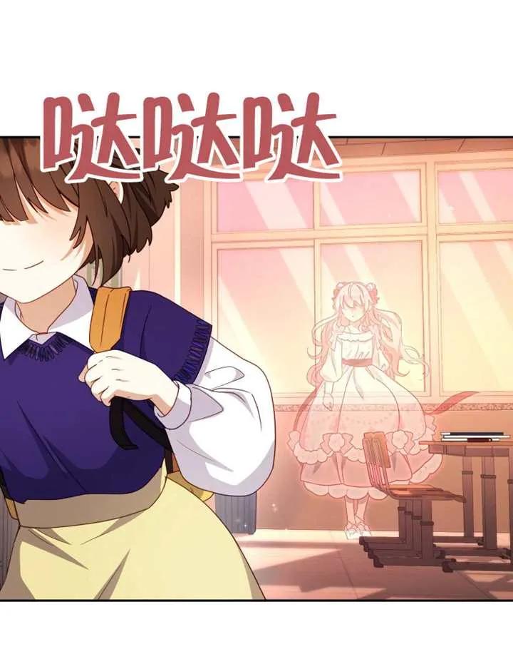 被恶棍们抚养中 K 第105话 第112页