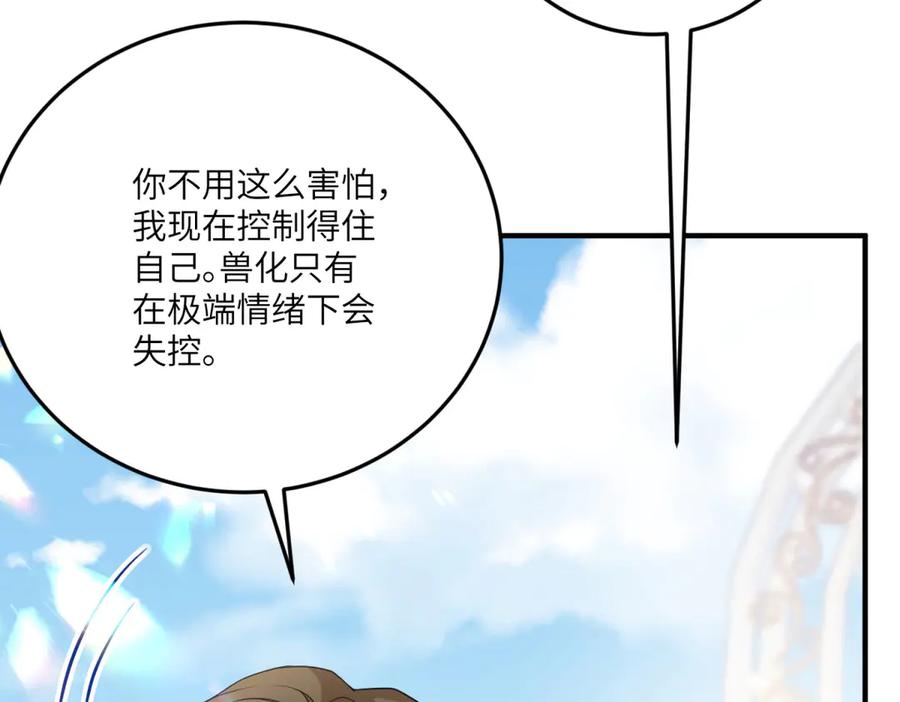 《成为病娇伯爵的女仆》第20话 隐忍的古洛伊 第156页