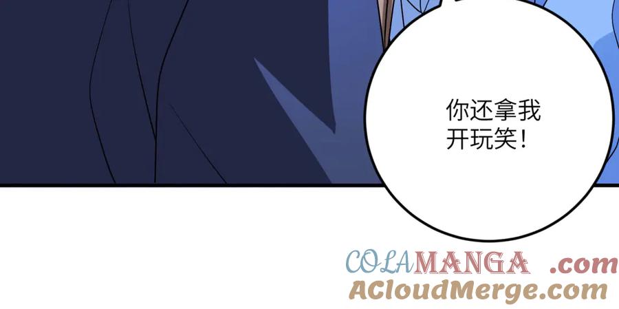 《成为病娇伯爵的女仆》第20话 隐忍的古洛伊 第137页