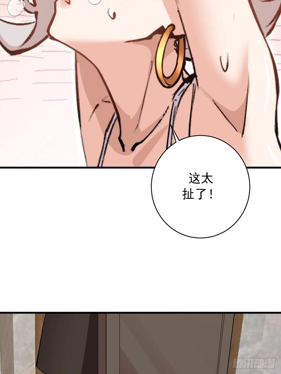 《我靠后宫征服世界》第33话：读取记忆 第15页