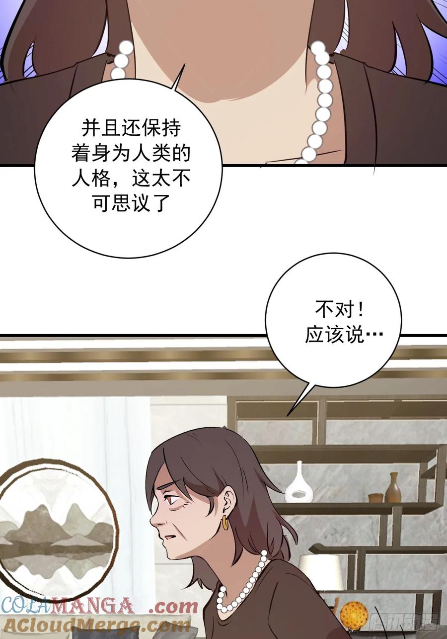 《我靠后宫征服世界》第33话：读取记忆 第40页