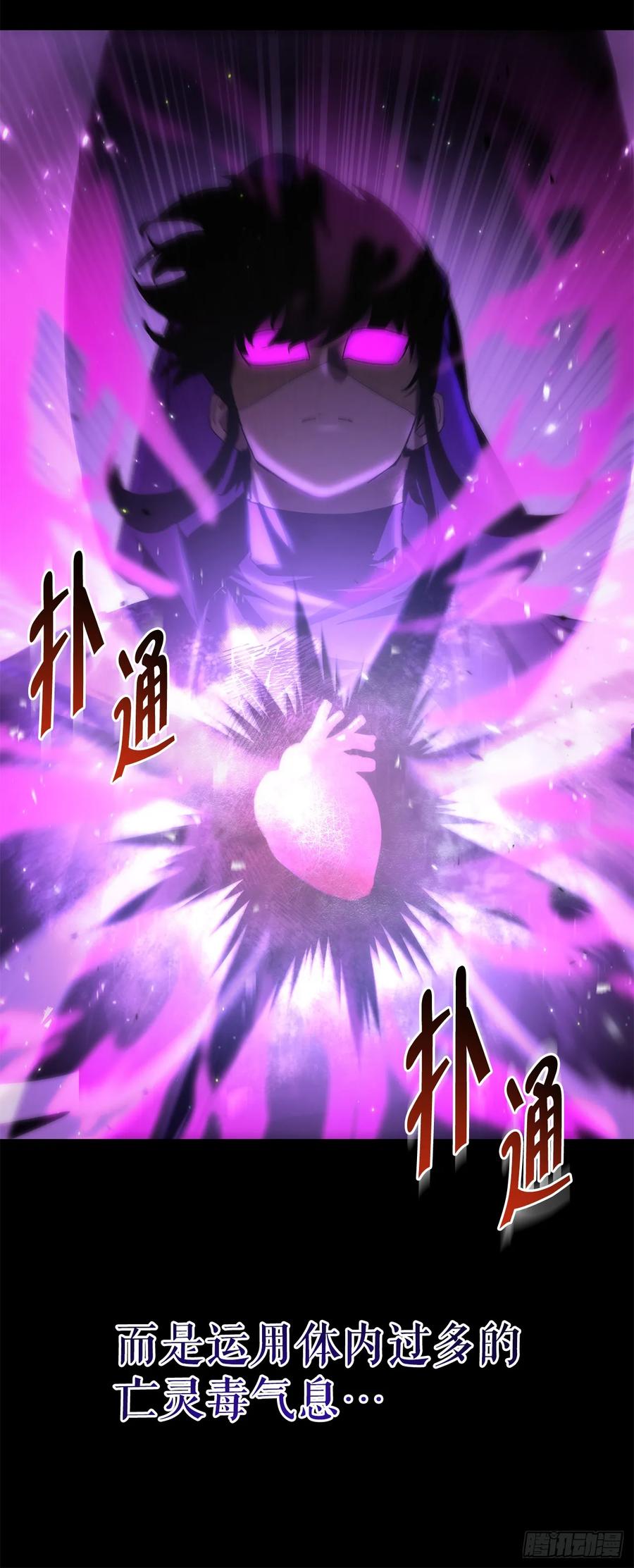《重生魔神传》31.蚀心冰毒 第23页