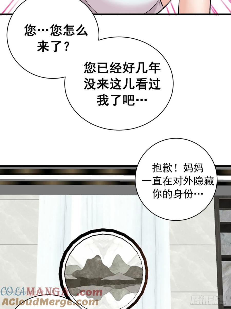 《我靠后宫征服世界》第33话：读取记忆 第19页