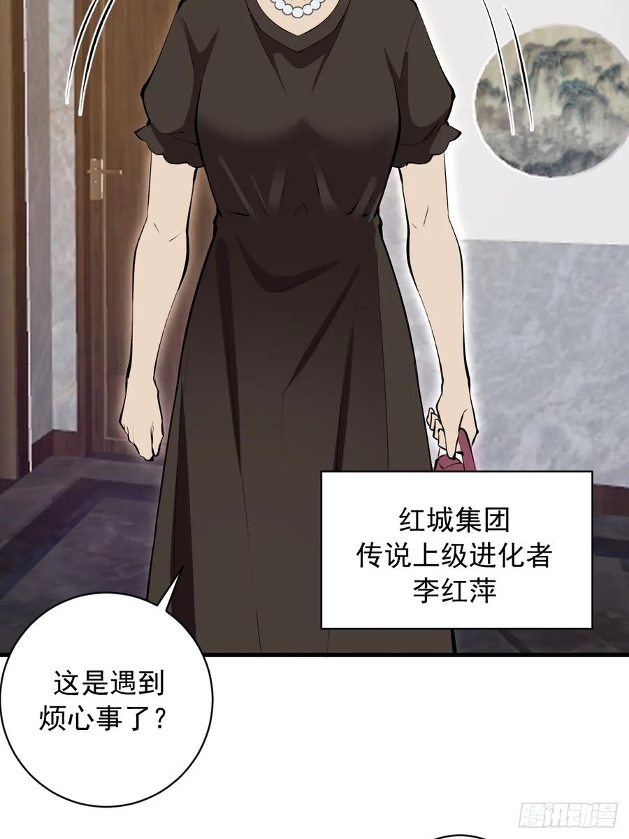 《我靠后宫征服世界》第33话：读取记忆 第17页
