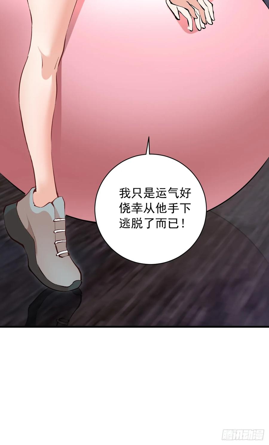 《我靠后宫征服世界》第33话：读取记忆 第24页