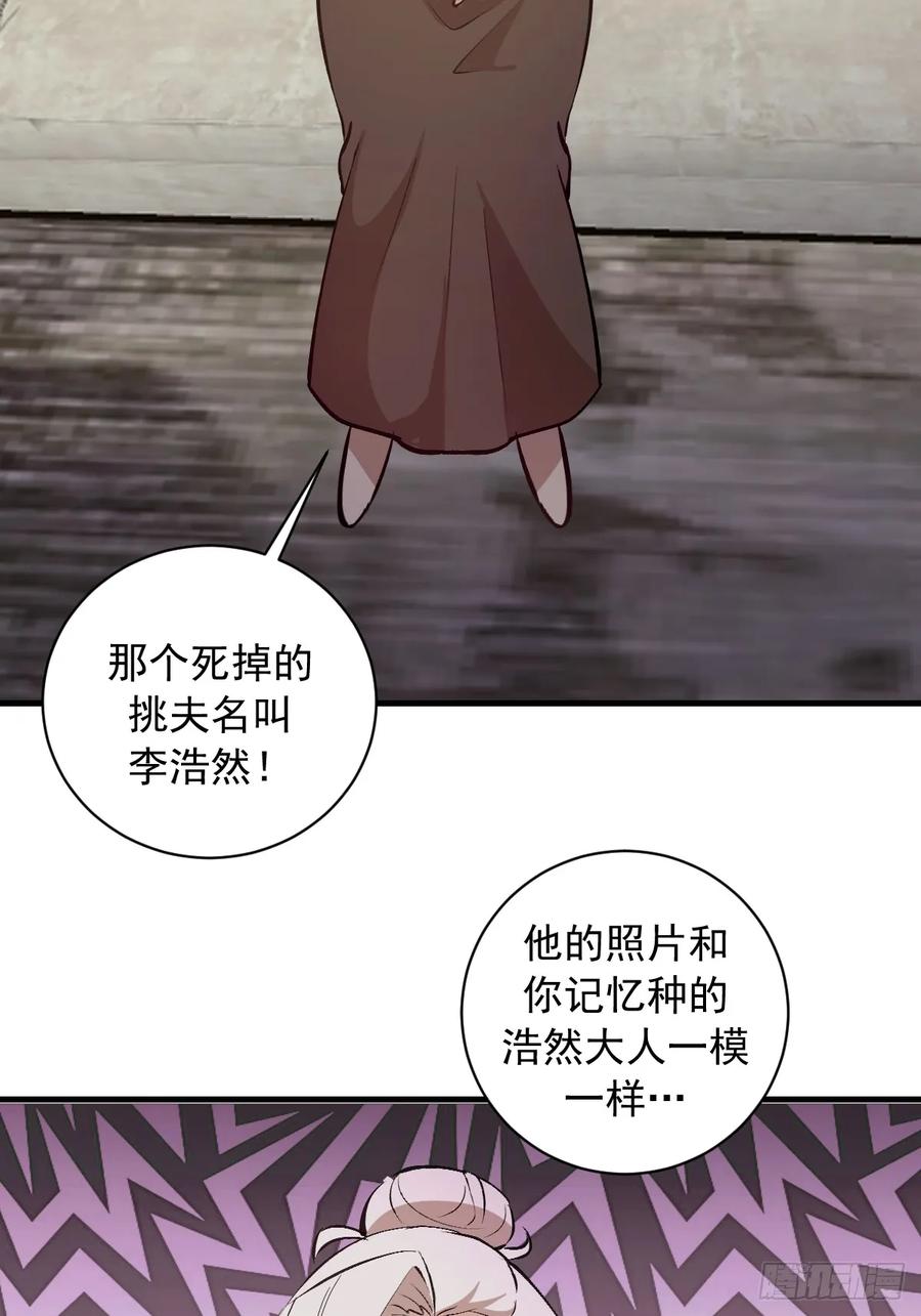 《我靠后宫征服世界》第33话：读取记忆 第36页
