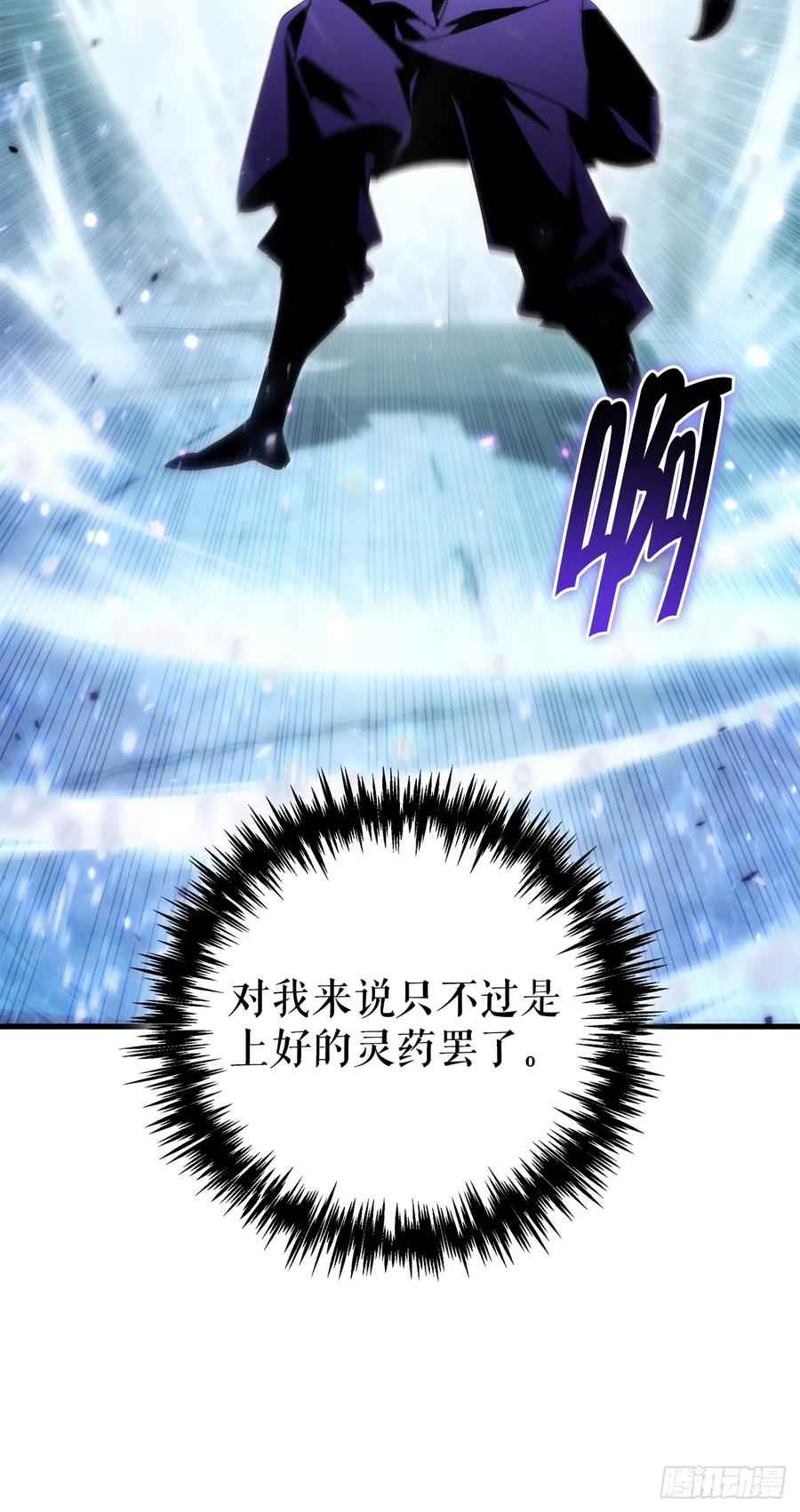 《重生魔神传》31.蚀心冰毒 第27页