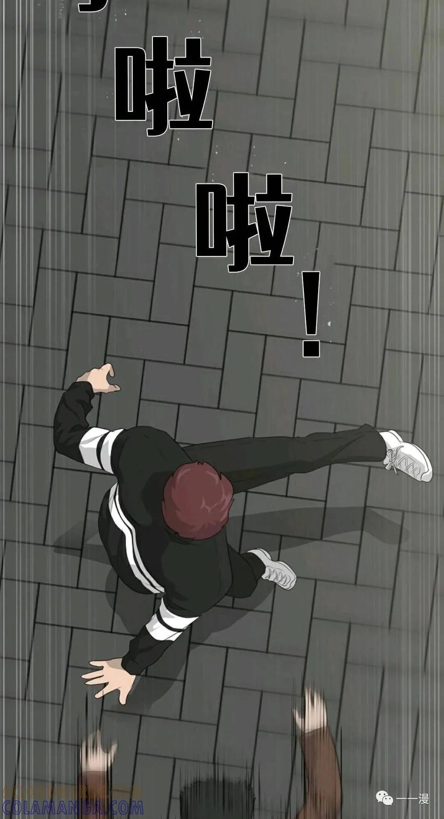 《触发人生》22 第79页