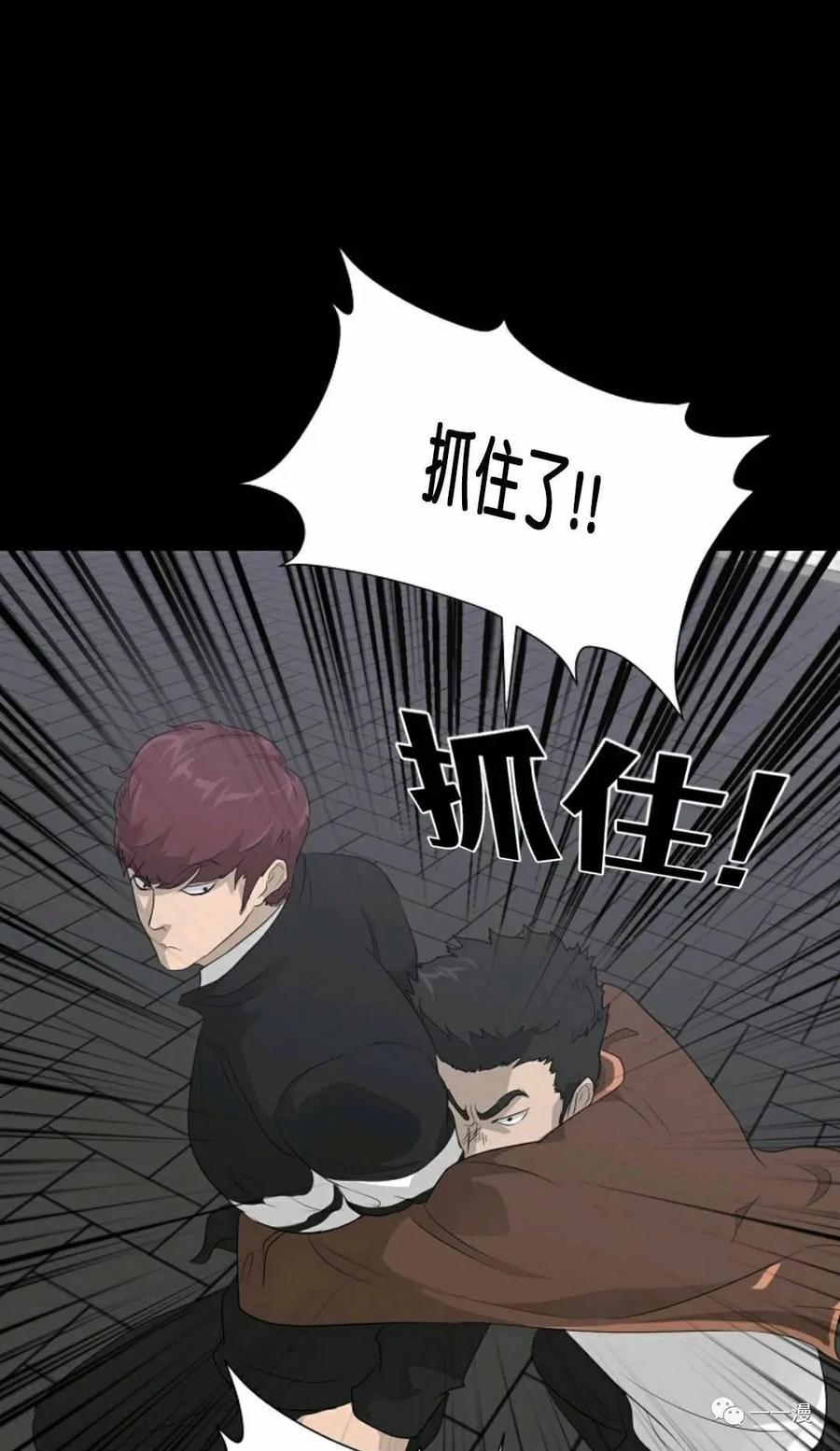 《触发人生》22 第81页